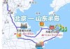 北京至山东旅游路线-北京至山东旅游路线推荐