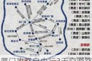 厦门攻略自由行3天穷游路线_厦门攻略自由行3天穷游