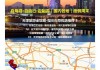 天津旅游攻略情侣路线7日游,天津旅游攻略情侣路线7日游价格