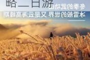 自驾游武功山旅游攻略大全-武功山自驾旅游攻略二日游