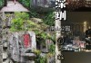 深圳南山公园在哪_深圳南山公园攻略