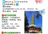 北京香山公园门票预约_北京香山公园景点详细介绍