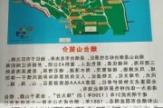 烟台山公园是哪个区_烟台山公园游览线路图