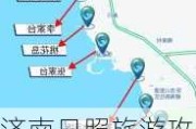 济南日照旅游攻略-济南出发日照自驾游攻略三日游