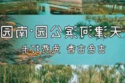 塘沽河滨公园南园介绍_塘沽滨河公园位置