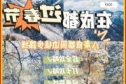 成都春节旅游攻略,成都春节旅游攻略-0125 (2)