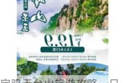 宝鸡天台山旅游攻略一日游多少钱_宝鸡天台山旅游攻略