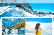 中山到云南旅游攻略-中山到云南旅游攻略一日游