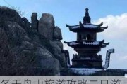 冬天舟山旅游攻略二日游-舟山旅游攻略三日游冬季景点