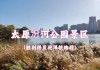 太原市汾河公园介绍-太原市汾河公园