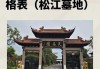 天马山公园在哪-天马山公园是公墓吗