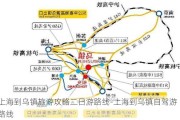 上海到乌镇旅游攻略二日游路线-上海到乌镇自驾游路线