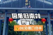 岭南印象园门票预订优惠,岭南印象园游玩攻略最新