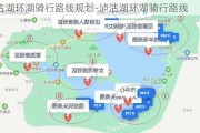 泸沽湖环湖骑行路线规划-泸沽湖环湖骑行路线