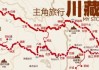 成都到拉萨骑行318路线图-成都至拉萨骑行路线