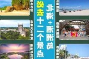 7月涠洲岛旅游攻略_7月涠洲岛攻略自助游攻略