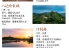 老年人北京旅游攻略-适合老年人的北京旅游攻略