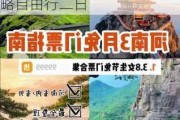 八里沟旅游攻略一日游门票多少钱一张-八里沟旅游攻略自由行二日