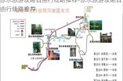 赤水旅游攻略自由行线路推荐-赤水旅游攻略自由行线路推荐