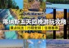 喀纳斯门票可以玩几天,喀纳斯旅游攻略学生可以去吗