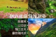 武隆旅游攻略自驾游,四川武隆旅游攻略