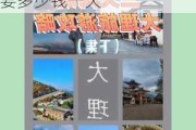 大理三日游旅游详细攻略,大理旅游攻略三日游需要多少钱一天