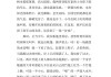 云霄将军山公园,云霄将军山公园作文800字