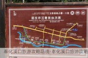 奉化溪口旅游攻略路线-奉化溪口旅游攻略一日游