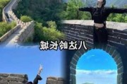 武汉去北京旅游攻略-武汉到北京旅游攻略