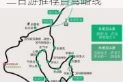 峨眉山旅游攻略二日游推荐自驾-峨眉山旅游攻略二日游推荐自驾路线