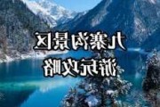 冬季九寨沟好玩吗,冬季九寨沟旅游攻略自由行