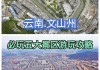 文山旅游攻略西安游玩_文山旅游攻略西安游玩路线图