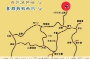 重庆到四川自驾游2天最佳路线,重庆到四川自驾游路线