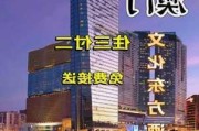 澳门自由行住宿推荐_澳门旅游住宿攻略推荐理由