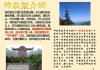 湖北神农架景点介绍,湖北神农架生态旅游