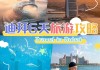 去阿联酋旅游攻略_去阿联酋旅游攻略大全