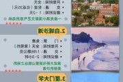 厦门旅游攻略住宿推荐-厦门旅游攻略之住宿