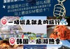 2021去韩国旅游-去韩国攻略三月