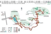 崇义阳明山攻略一日游_崇义阳明山攻略一日游路线图