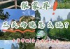 北京到张家界自由行旅游攻略-北京到桂林张家界旅游攻略