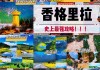 香格里拉亚丁村海拔多少米,亚庇香格里拉旅游攻略