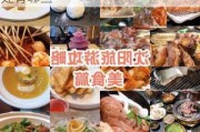 冬季旅游攻略美食篇,冬季旅游好去处有哪些