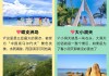 三亚5天4晚旅游,三亚旅游攻略五天两晚