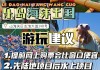 乐岛海洋公园怎么样_乐岛海洋公园营业时间