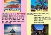 十月去北京旅游,10月去北京旅游攻略