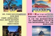 十月去北京旅游,10月去北京旅游攻略