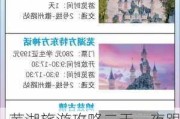 芜湖旅游攻略二天一夜跟团游推荐-芜湖旅游攻略二天一夜跟团游推荐一下