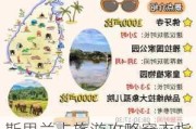 斯里兰卡旅游攻略穿衣指南_斯里兰卡旅游攻略和心得