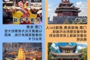 十一旅游指南_2011年十一旅游攻略