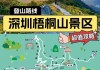 梧桐山景点-梧桐山旅游攻略一日游路线